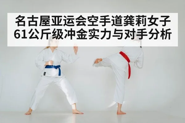karate competition